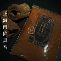 【降真香車珠料】正棋楠，奇楠級，親民高品香，降真香手把玩件，小葉降真珠子邊角料，過手留香，捏之成團，車珠塊料，打粉亦可，（一斤600克價格） 歷史價格詳細信息