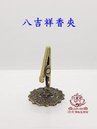 【香巴拉】文殊八字大威德心真言咒牌 / 直徑4.2公分 / 雕刻精美 歷史價格詳細信息