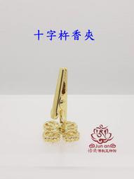 【十方佛教文物】十字杵 桌巾桌布19公分(吉祥圓滿) 歷史價格詳細信息