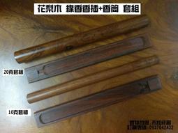 臥香插【和義沉香】《編號W11》蓮花香插 蓮花臥香座 銅色 獨家設計 品香好物 臥香、盤香皆可使用 新品上市$80 歷史價格詳細信息