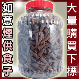 食子煙供火供 喇榮佛學元寶形狀食子煙供108味天然藏藥熏香 1盒【幸福優品】 歷史價格詳細信息