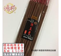 【鴻邦香業】貢香 纯天然 沉檀 沉料 (十斤) 傳統貢香 台灣製造 歷史價格詳細信息