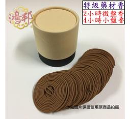 【鴻邦香業】上伊利安 倒流香 高品質 天然 100%純 水沉 沉香 香塔 塔香 薰香 拜拜 歷史價格詳細信息