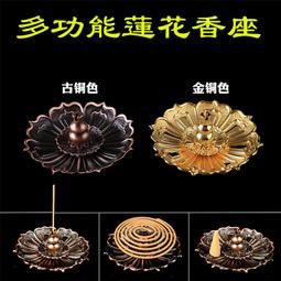 六蓮現貨★蓮花香插仿古銅荷花多孔家用檀線香爐點香座托茶道供佛禪意香薰爐六蓮現貨★六蓮現貨★六蓮現貨★ 歷史價格詳細信息