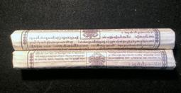 【如是我聞】不丹  法輪香  純正的不丹味 歷史價格詳細信息