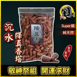 Super級富森紅土臥香【周錦香】7寸 5g 細支 甜涼氣竄【限量特惠$2700】福森紅土 線香 沉香 薰香 拜拜 香道 歷史價格詳細信息