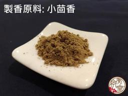 【啟秀齋】製香原料50克小包裝 荳蔻 白膠香 琥珀 緬甸老山檀香 歷史價格詳細信息