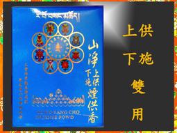 #禪圓#施美玉本色香-NO.P062奇楠沉香粉(奇楠沉粉)-天然質純、香味濃郁持久 歷史價格詳細信息