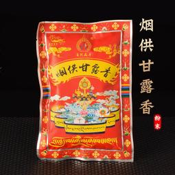 煙供修法六年 鎏金景泰藍雲頂淨爐 掐絲琺瑯 香爐 煙供爐 如懿傳 甄嬛傳 歷史價格詳細信息