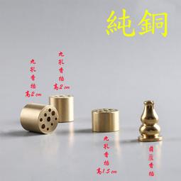 香環架 香環盤 香環爐 歷史價格詳細信息