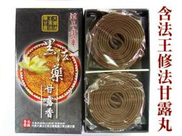 #禪圓#【法藏香雲】法藏除障開運薰香-二小時盤香 環香 香環 薰香 香環 香盤除障淨化.上供下施/天然無毒SGS檢驗過關 歷史價格詳細信息
