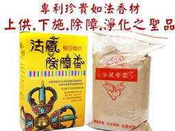 #禪圓#法藏香雲~藥師百藥開運薰香4小時/四小時藥師香~祈求藥師佛藥師菩薩加持/仁波切專修藥師法門~健康香/4HR藥供香 歷史價格詳細信息