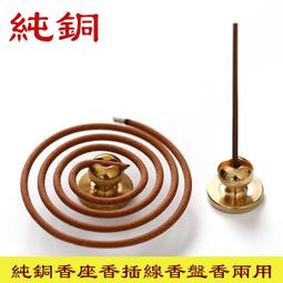 香環架 香環盤 香環爐 歷史價格詳細信息