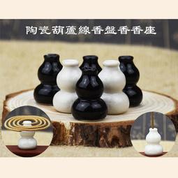 台灣現貨六蓮★ 陶瓷盤子小盤子碟子藏香爐塔香盤 歷史價格詳細信息