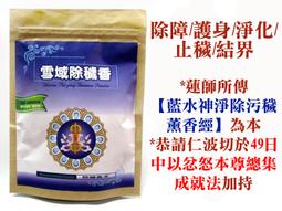 #禪圓#臧巴拉.財神.綠度母.文殊智慧.七吋臥香.7吋臥香.臧巴拉招財香.綠度母能量香.SGS檢驗無毒.台灣製 歷史價格詳細信息