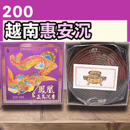 鳳凰24H茶香香環 - 10P▉KXK051▉▉▉▉▉▉▉▉▉▉▉茶葉新山香塔印度老山檀香粉小盤香環爐水沉香薰香線香 歷史價格詳細信息