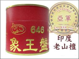 #禪圓#台灣正紅銅製*關聖帝君項鍊＊武聖關公項鍊＊恩主公＊武財神＊伽藍菩薩項鍊 歷史價格詳細信息