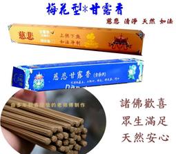 [唐古拉佛教文物]*出清*佛珠吉祥福平安木頭掛飾 歷史價格詳細信息
