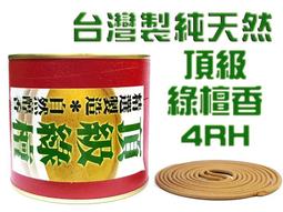 #禪圓#【超值半斤裝】象王名香-NO.737-惠安沉香臥香-會安沉臥香七吋臥香7吋臥香.天然香品*微煙香品 歷史價格詳細信息