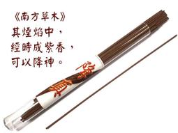 香包降真香竹簽香雞骨香拜神盤香緬甸小葉海南大葉天然香線香道香包郵 歷史價格詳細信息