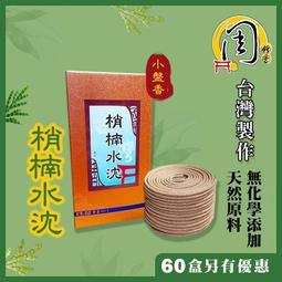 Super級富森紅土臥香【周錦香】7寸 20g 細支 甜涼氣竄【限量特惠$10000】福森紅土 線香 沉香 薰香 拜拜 歷史價格詳細信息