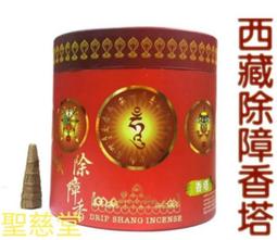 【聖慈堂】西藏拉薩藥師解脫甘露丸 寺院直送 歷史價格詳細信息