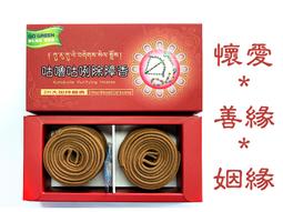 #禪圓#臧巴拉.財神.綠度母.文殊智慧.七吋臥香.7吋臥香.臧巴拉招財香.綠度母能量香.SGS檢驗無毒.台灣製 歷史價格詳細信息