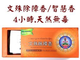 #禪圓#臧巴拉ZAMBALA-財神富貴香環4小時香環/小盤香/四小時盤香~通過SGS檢驗，稀香藥材，財神法作廣大加持 歷史價格詳細信息