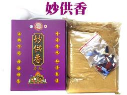#禪圓#丙戊妙供香粉煙供粉＊丙戊開運金香粉＊財神金香粉*頂級金粉銀粉珍珠粉-日日修法殊聖加持 歷史價格詳細信息