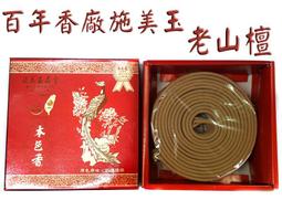 #禪圓#施美玉本色香-NO.P062奇楠沉香粉(奇楠沉粉)-天然質純、香味濃郁持久 歷史價格詳細信息