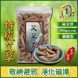 香塔【和義沉香】《編號C202》老山頭香塔 手工香塔 薰香香塔 品香香塔 氣味遠飄 一斤/300 歷史價格詳細信息