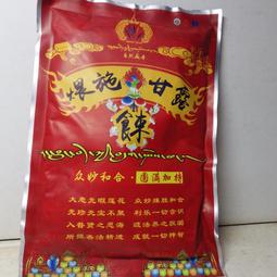 紫晶宮***甘丹薰香臥長34公分香(甘丹寺直接進口)(台灣唯一總代理進口)***品質保證 歷史價格詳細信息