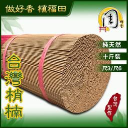 檀香粉【周錦香】特級老山檀香粉 1斤裝 道地老山 甘醇芬芳【工廠最低價$300】(淨香末 貢末 香末 煙供 淨粉 薰香) 歷史價格詳細信息