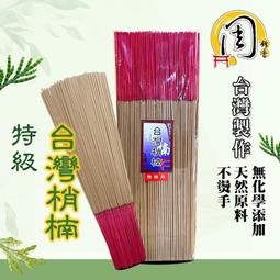 特級檀香立香【周錦香】尺3/尺6 西澳新山根+印尼老山【10斤優惠$2000】立香 檀香 線香 拜拜 宮廟寄附 香品批發 歷史價格詳細信息