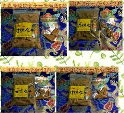 海濤法師推薦大隨求陀羅尼心咒硅膠手環不限量50個包郵 歷史價格詳細信息