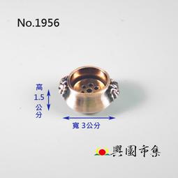 【興園市集】銅製香插 香爐 1951 歷史價格詳細信息