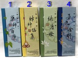【弘真宗教文物】神明帽(純手工精繡) 歷史價格詳細信息