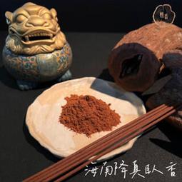 【樵香】台灣梢楠粉 梢楠木 靜香粉 香粉 原木 倒閣料無抽油 台灣製造 純天然 台灣梢楠 歷史價格詳細信息