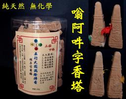 [唐古拉佛教文物] 大包裝32cm微煙發財金香 黃金香 竹籤香 立香(日日進財 高貴金粉 )) 歷史價格詳細信息