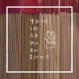 【樵香】台灣梢楠手珠 重油 佛珠 念珠 手排 避邪 台灣肖楠木 招財 除障 有五款 味濃 不沉水等級 歷史價格詳細信息