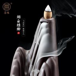 香爐 倒流香爐高山流水創意擺件節節高升檀香沉香道家用室內香薰爐 新年快樂 歷史價格詳細信息