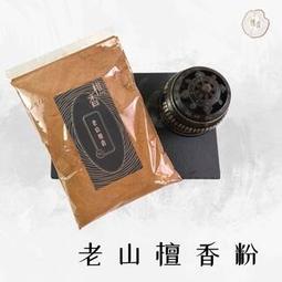 【樵香】台灣梢楠粉 梢楠木 靜香粉 香粉 原木 倒閣料無抽油 台灣製造 純天然 台灣梢楠 歷史價格詳細信息