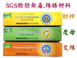 【綠度母神咒】施食/煙供/火供/配戴 咒輪紙 23.5x26.5cm 40張/包 [71374] 歷史價格詳細信息