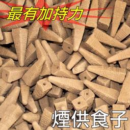 食子煙供火供 喇榮佛學元寶形狀食子煙供108味天然藏藥熏香 1盒【幸福優品】 歷史價格詳細信息