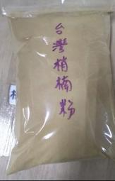 台灣肖楠粉【周錦香】1斤裝 天然清香【特惠$100】【50斤不分裝$3700免運費】(香粉 肖楠 梢楠 梢楠粉 檀香粉) 歷史價格詳細信息