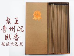 #禪圓#【超值半斤裝】象王名香-NO.737-惠安沉香臥香-會安沉臥香七吋臥香7吋臥香.天然香品*微煙香品 歷史價格詳細信息