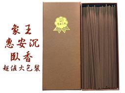 #禪圓#【超值半斤裝】象王名香-NO.737-惠安沉香臥香-會安沉臥香七吋臥香7吋臥香.天然香品*微煙香品 價格比較,價格查詢,歷史價格詳細信息