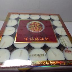 紫晶宮****1小時純酥油粒紅色(鋁殼)10盒1000粒***品質保證價錢便宜 歷史價格詳細信息