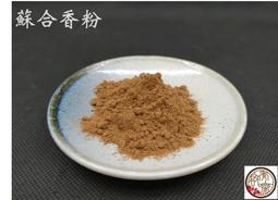 【啟秀齋】煙供粉 (1斤裝 600g) 可上供下施 如法調製 香氣怡人 台灣製造 原價250元 歷史價格詳細信息