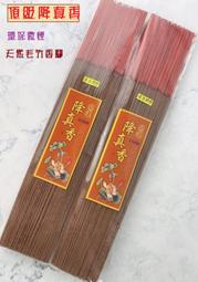 降真香 環保香 買五送一【鴻邦香業】細香 1斤裝 琥珀 S級 沉水 車珠料 開運 招財 祈福 淨化 降真 立香 歷史價格詳細信息